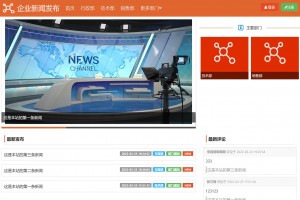 基于php(thinkphp)企业新闻管理系统