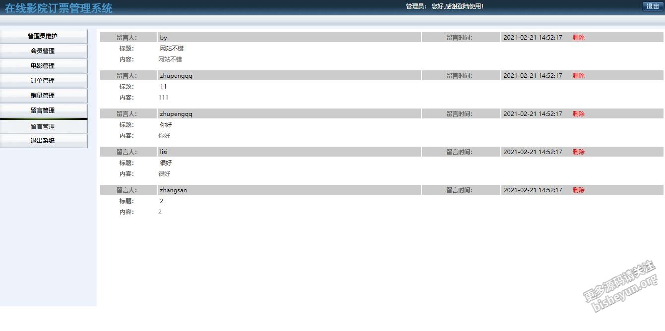 23432420210513173146