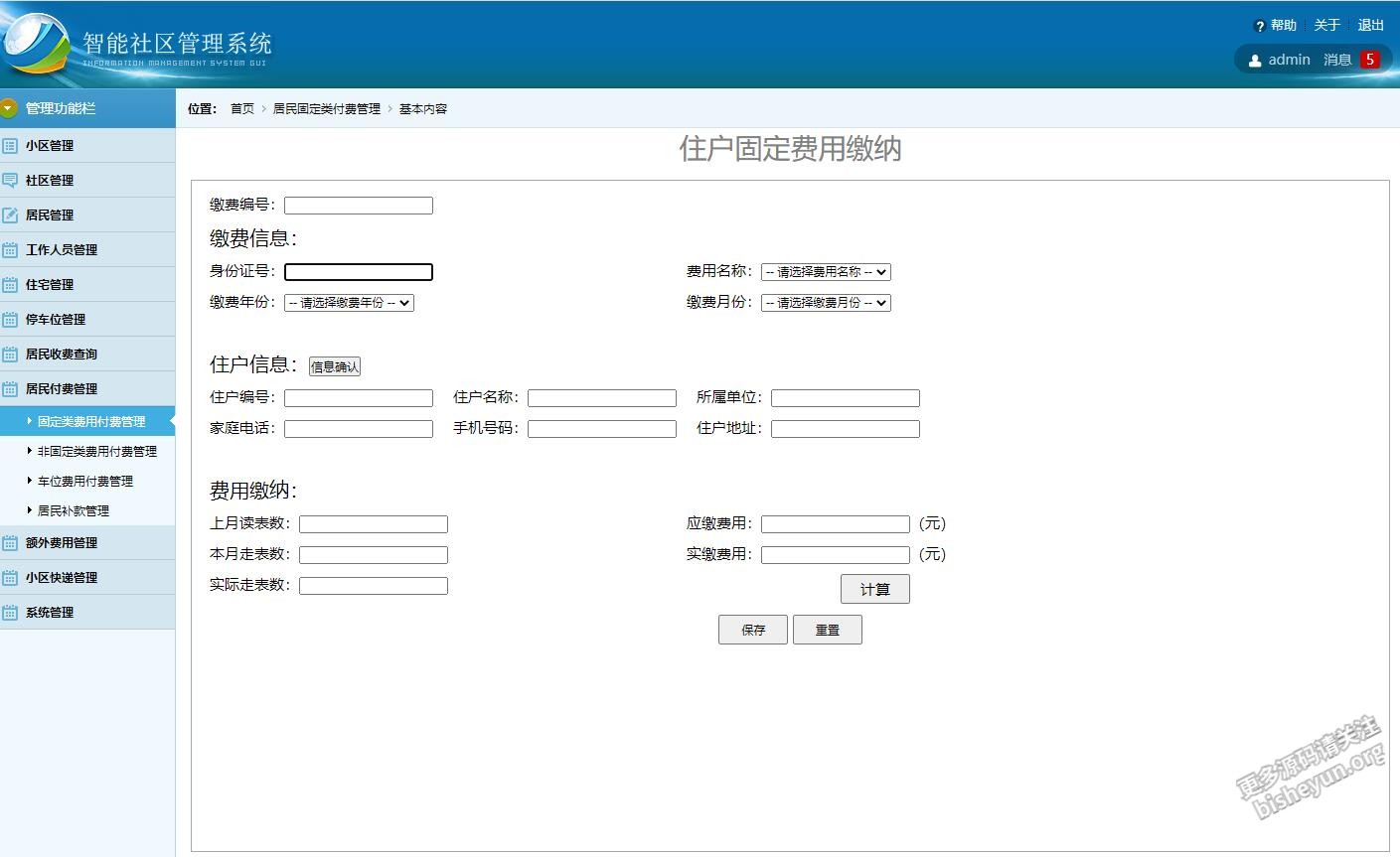 QQ截图20210514171450