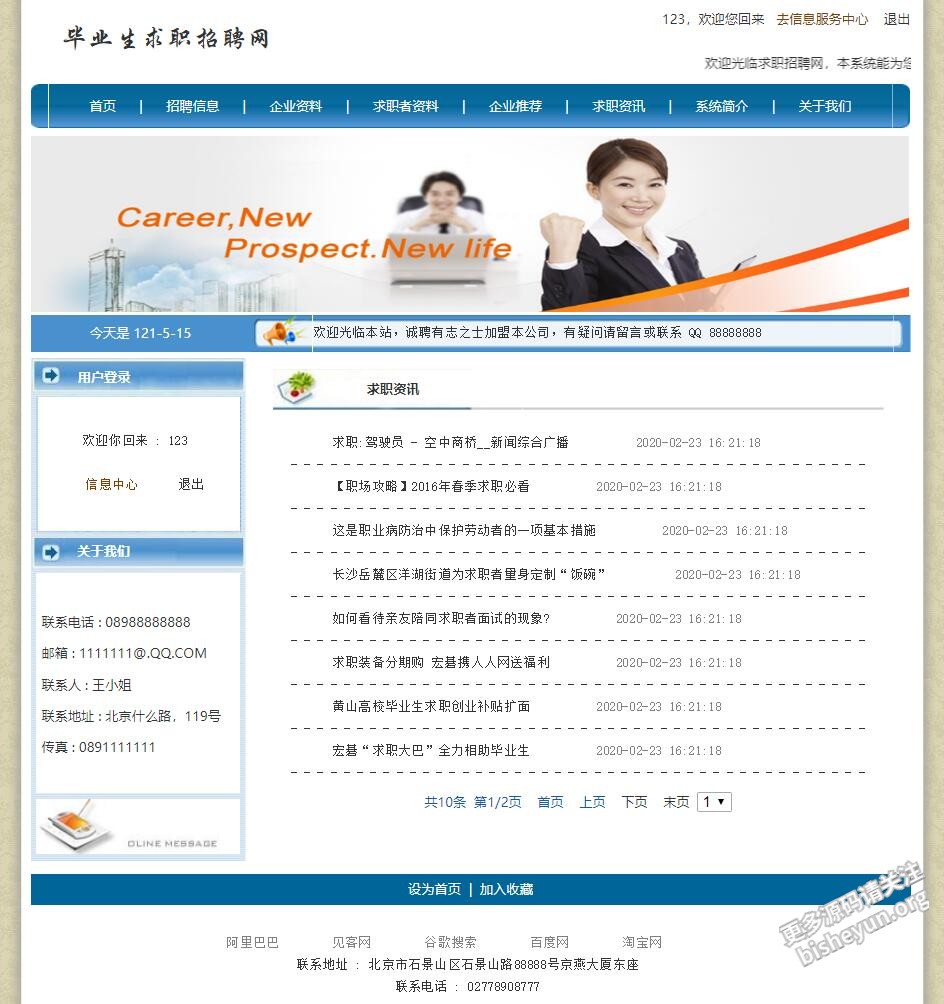 QQ截图20210515143727