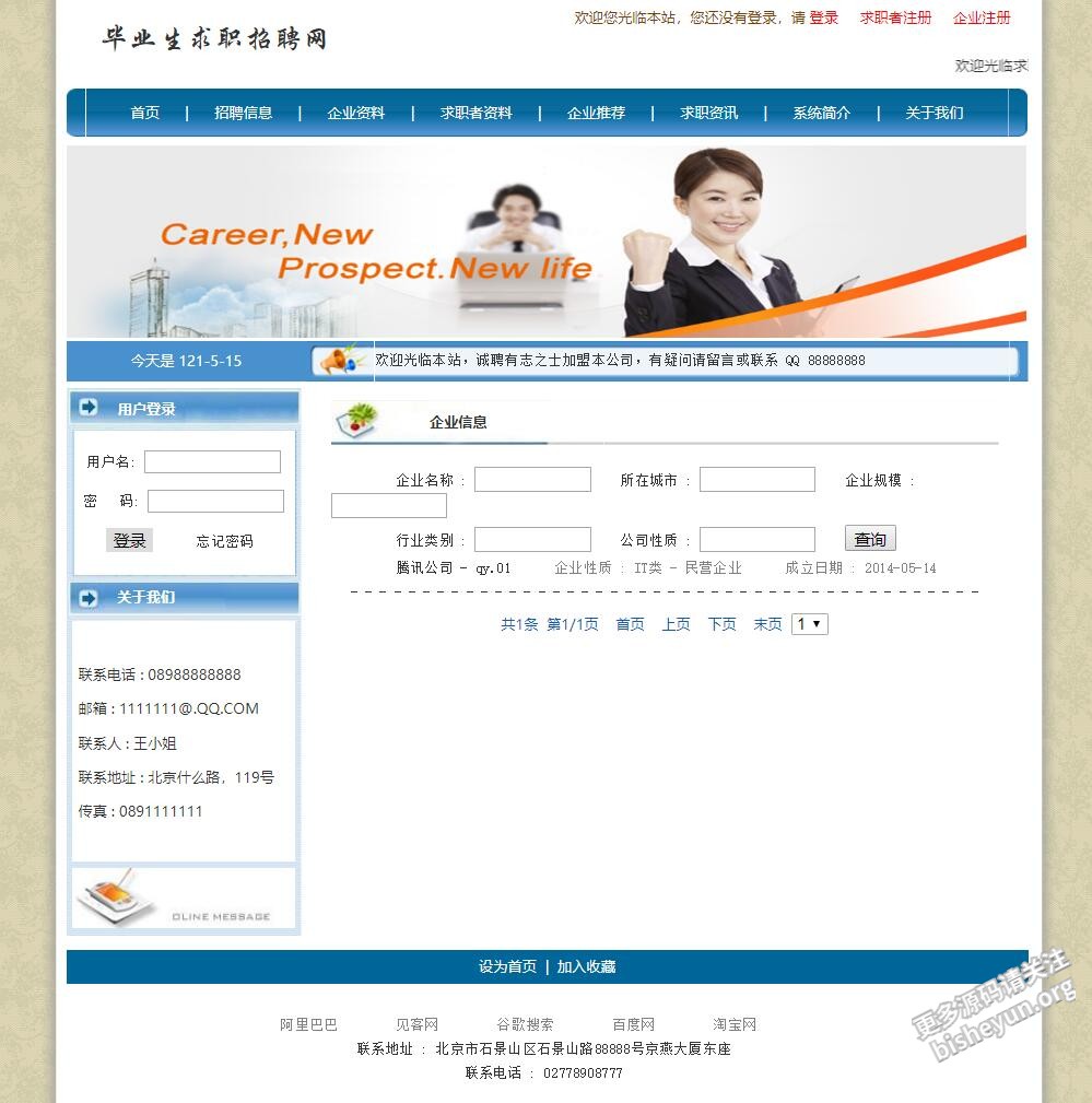 QQ截图20210515143611