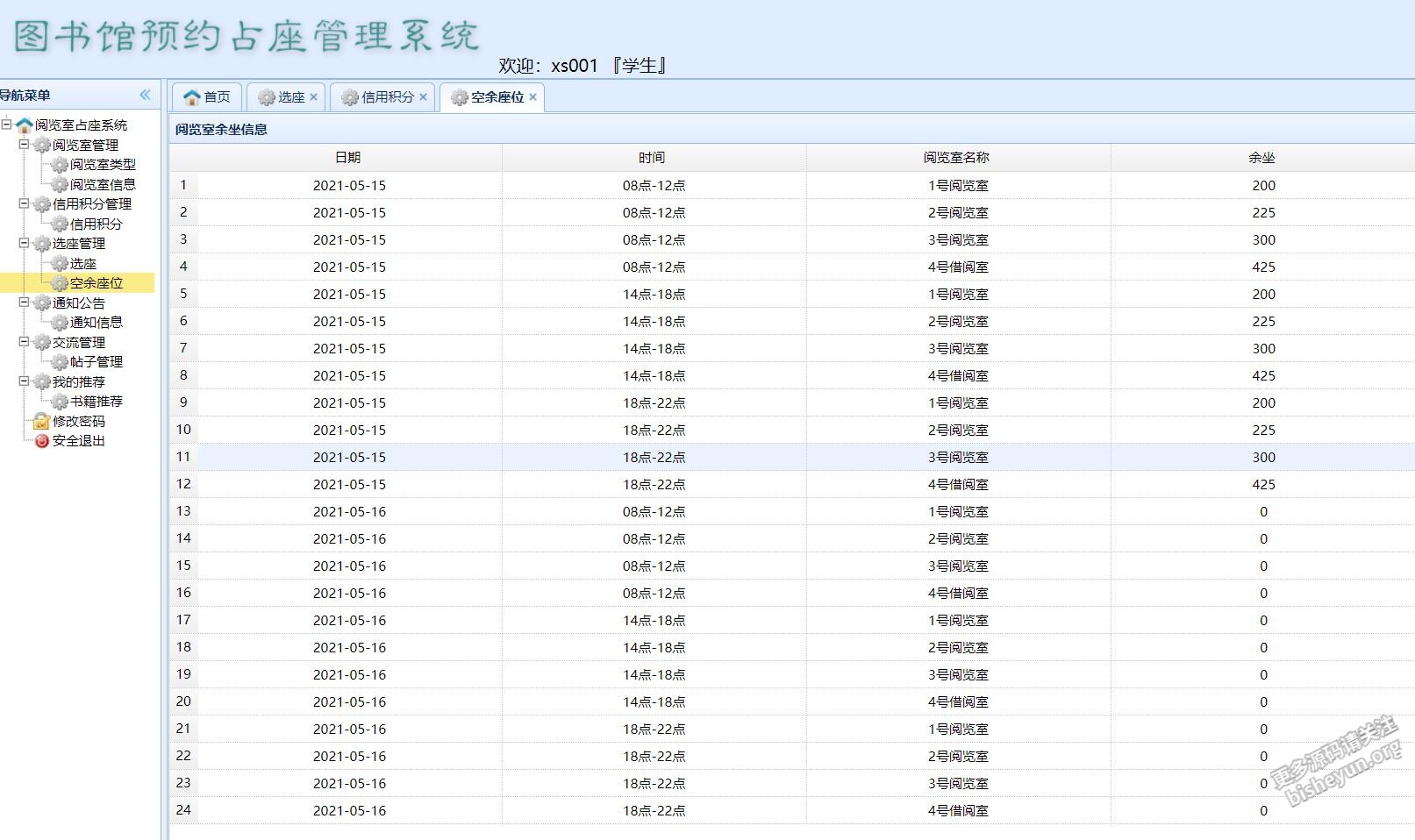 QQ截图20210515171333