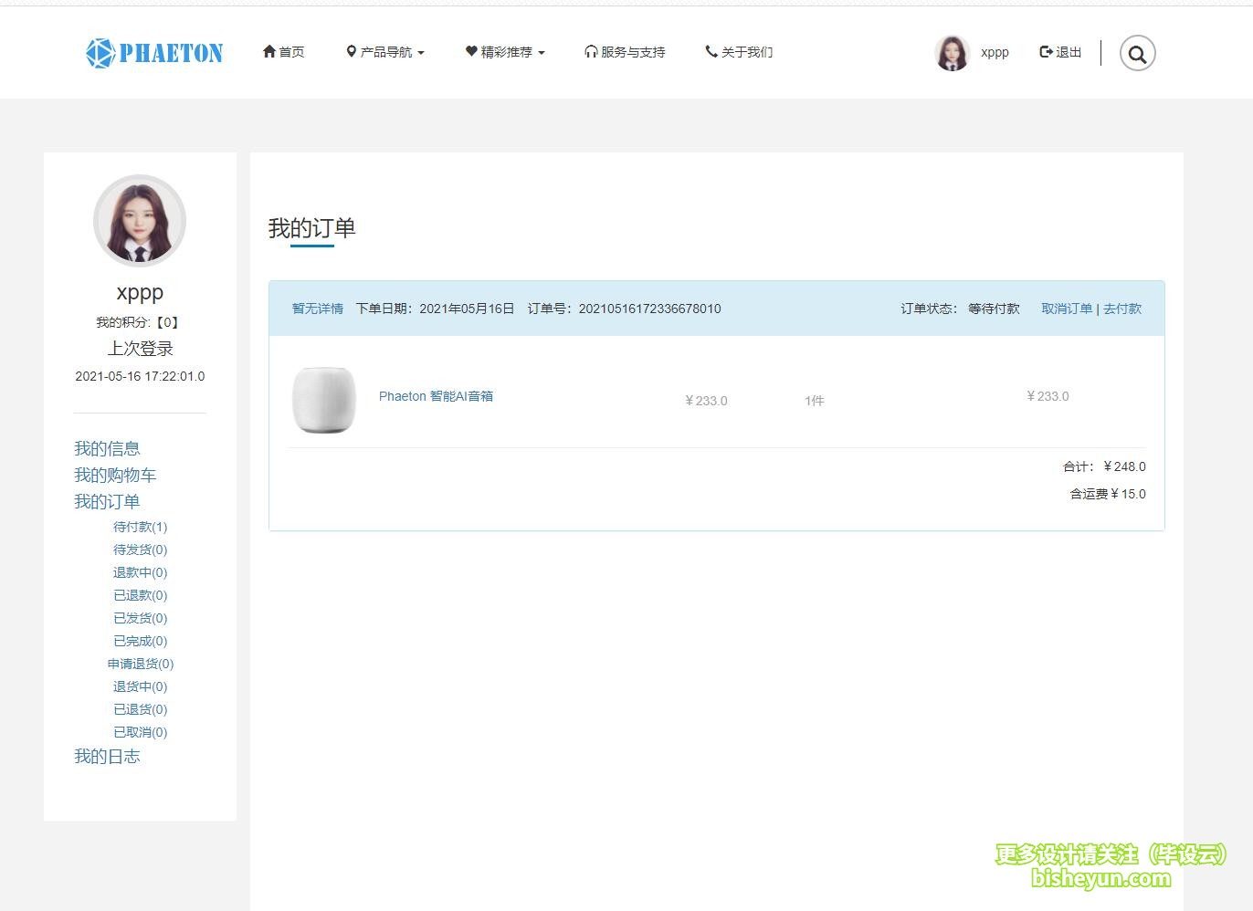 QQ截图20210516172342