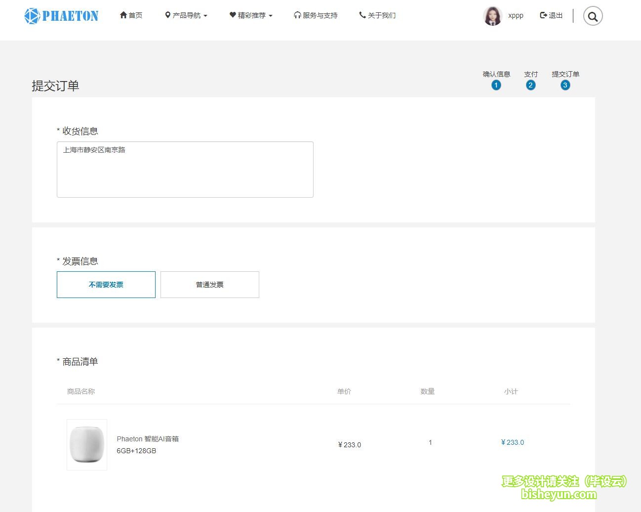 QQ截图20210516172326