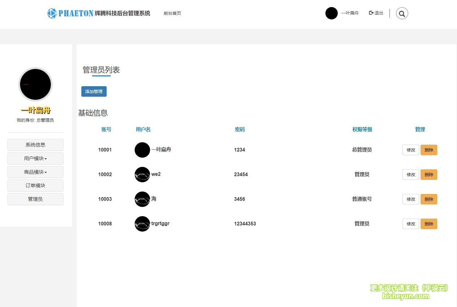 QQ截图20210516172608