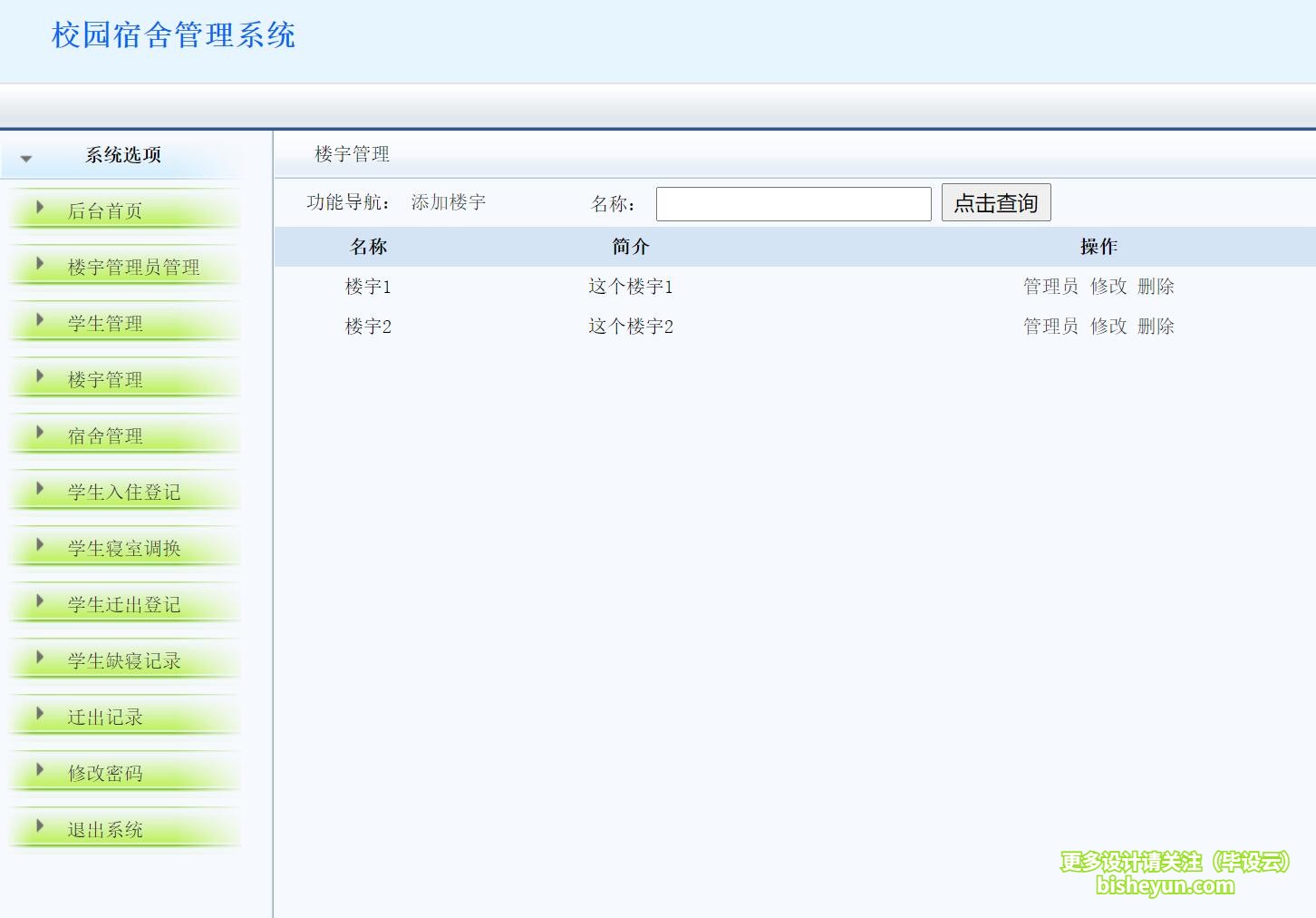 QQ截图20210516183813