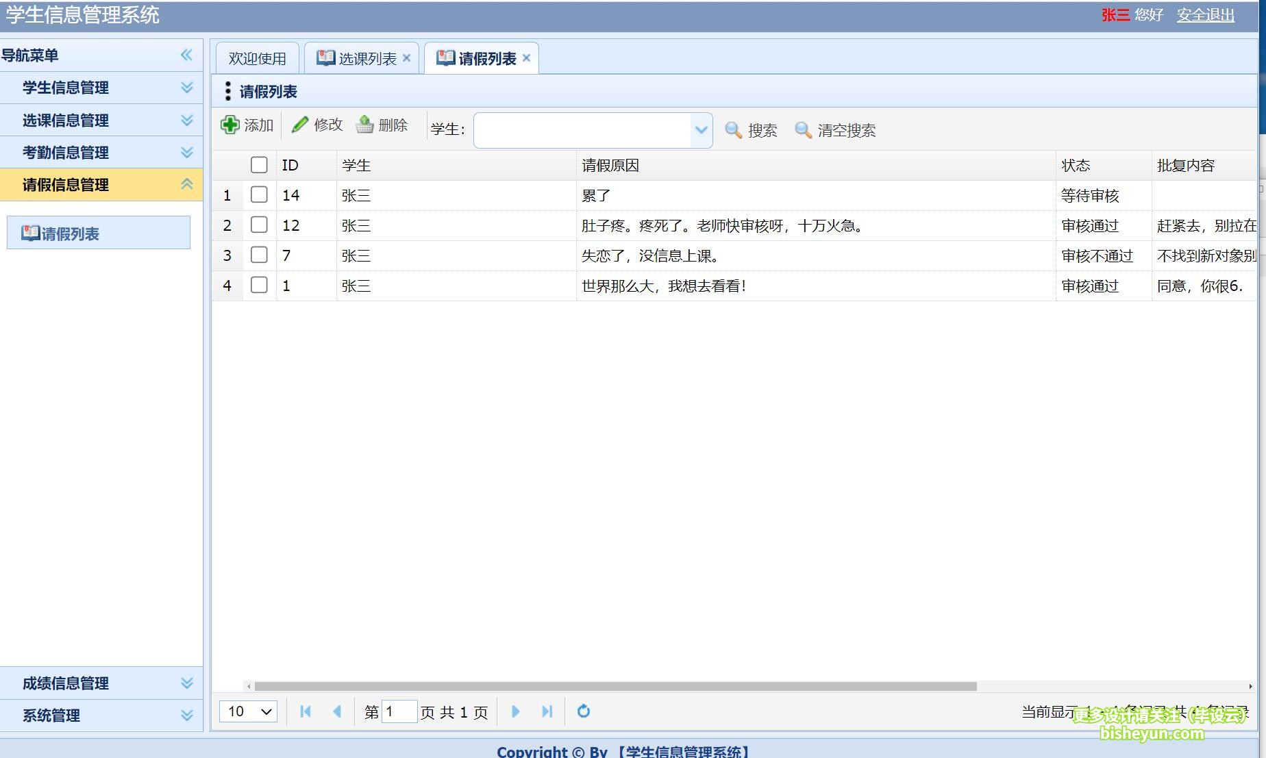 QQ截图20210516194955