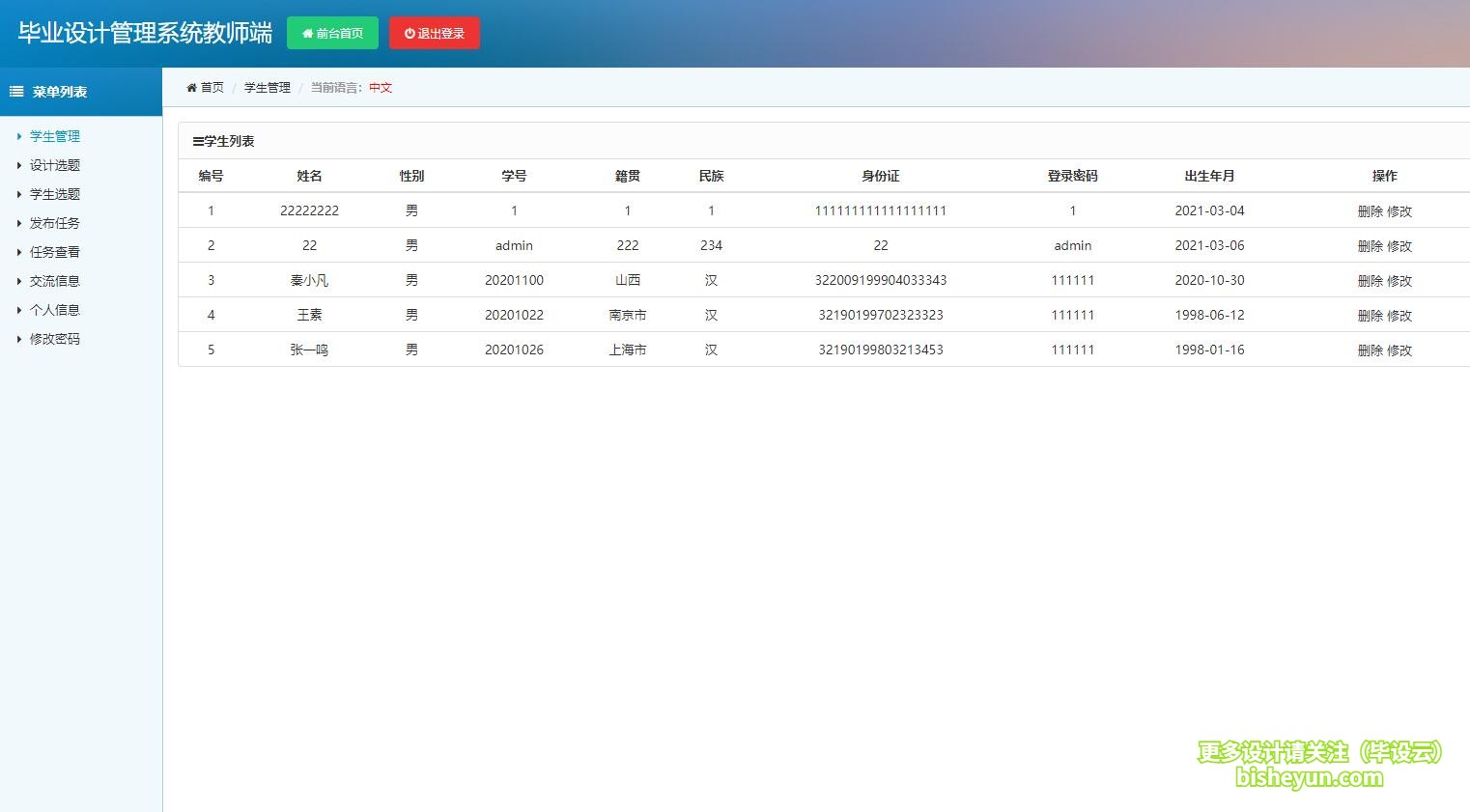 QQ截图20210524222519
