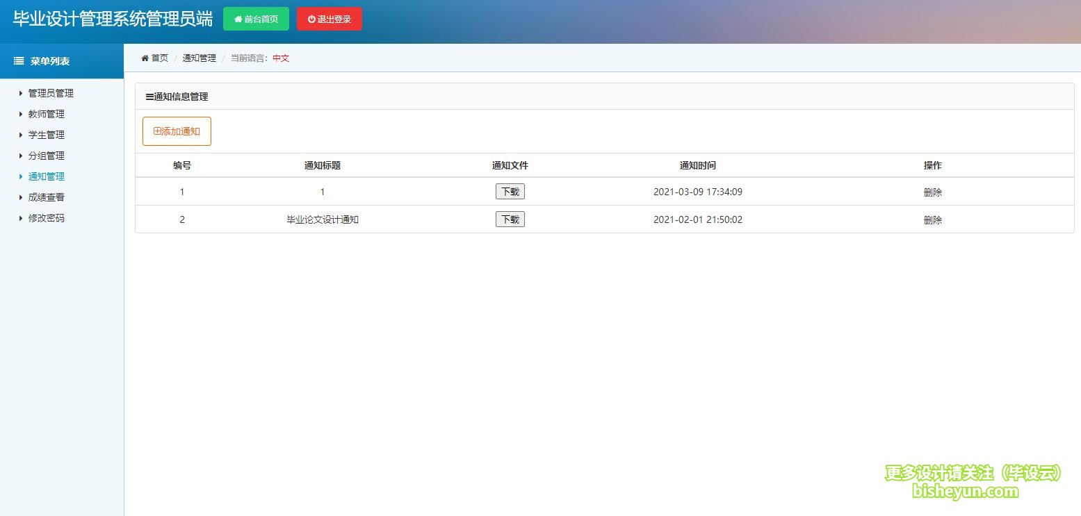 QQ截图20210524220820
