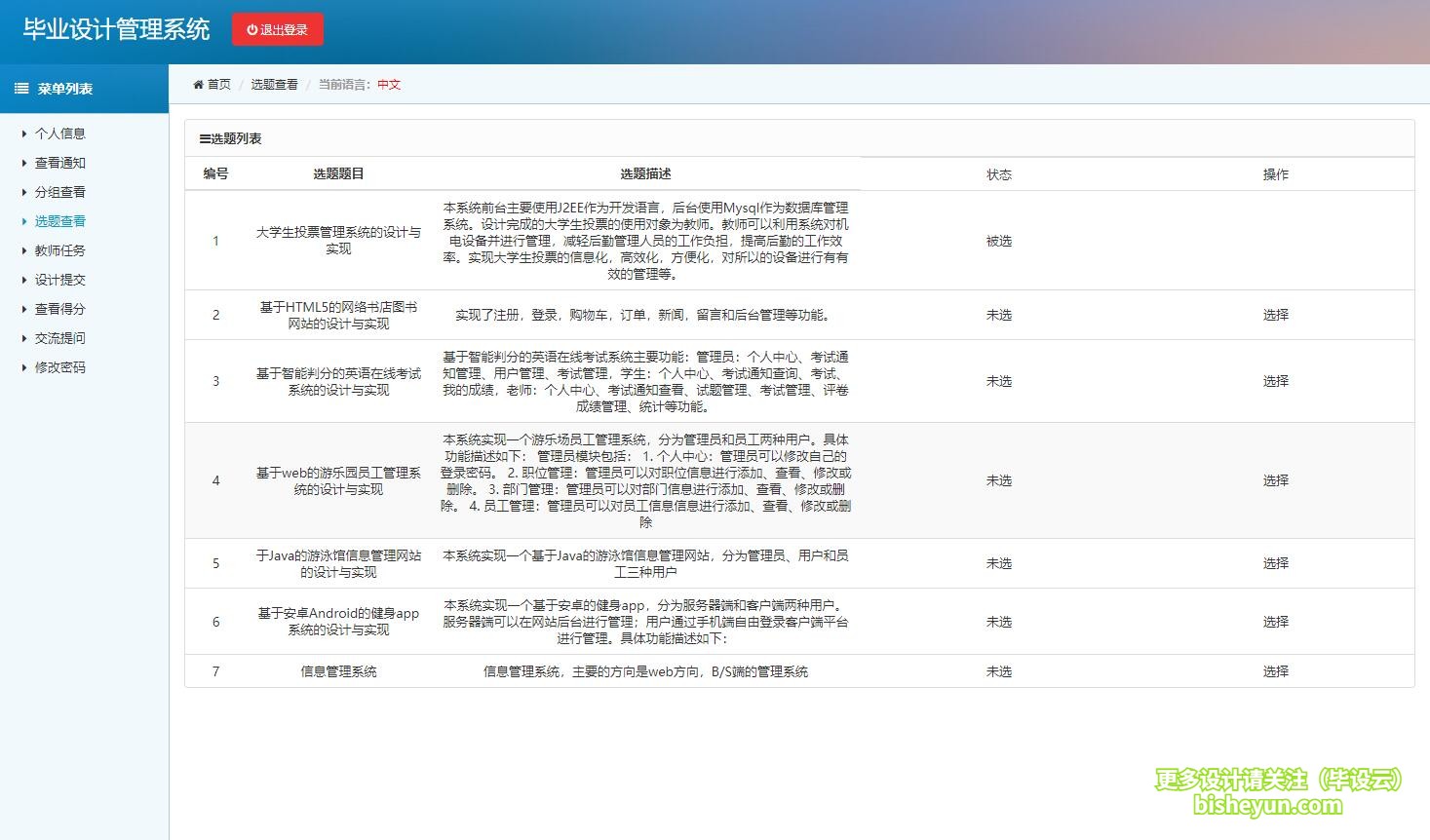 QQ截图20210524222930