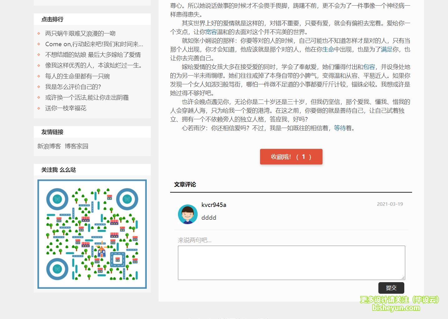 QQ截图20210525103049