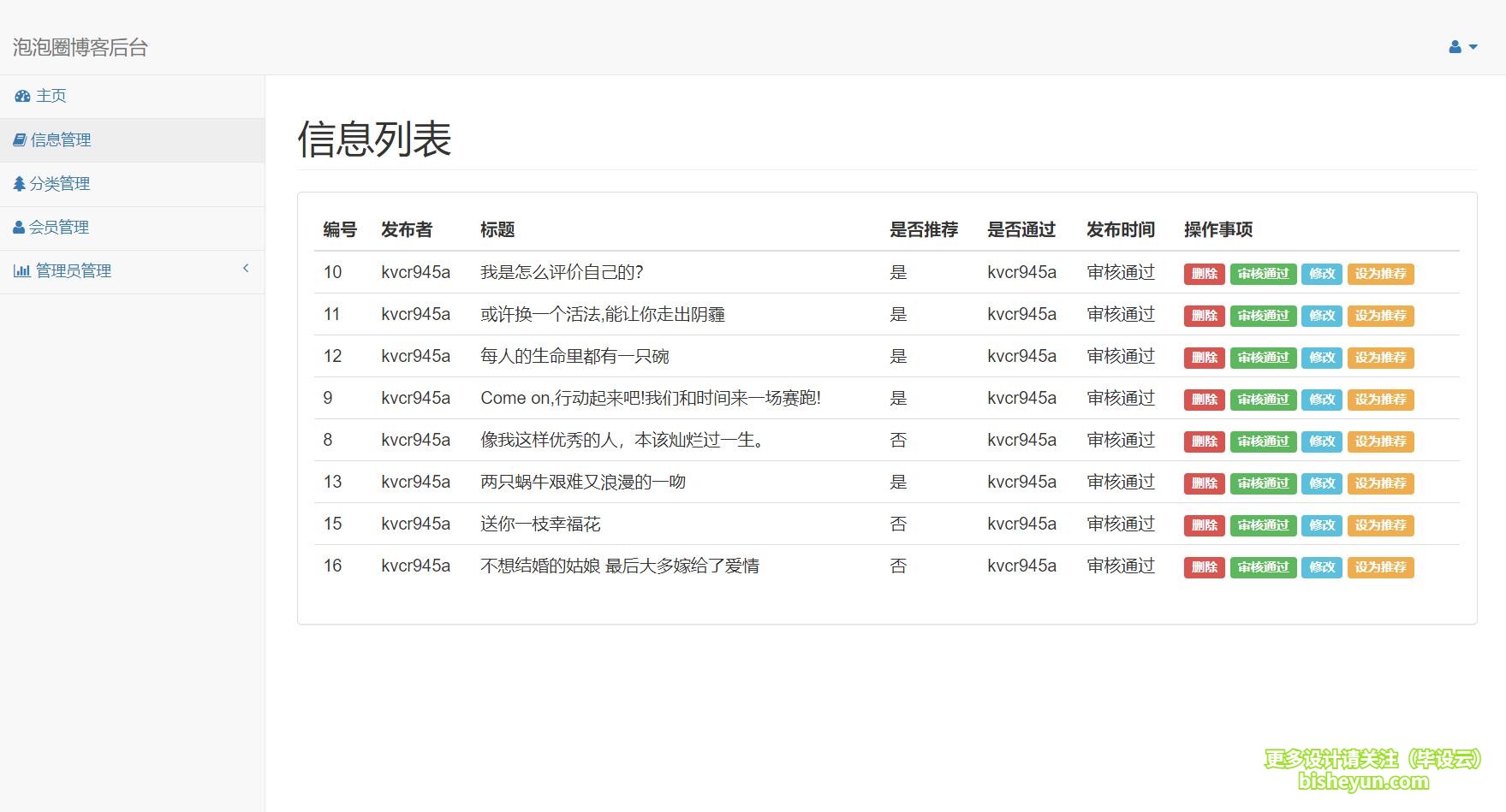 QQ截图20210525103305