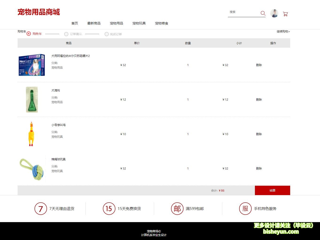 QQ截图20210525154327