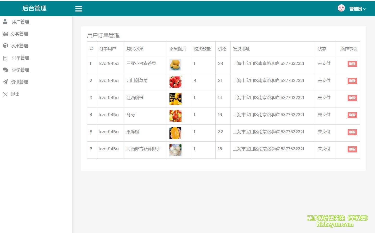 QQ截图20210718102714