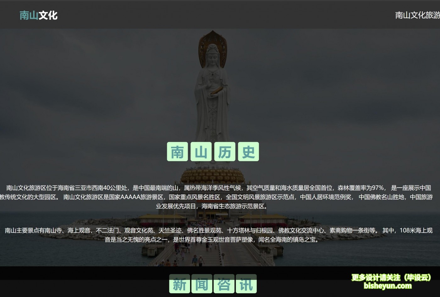 基于php旅游网站管理系统-文化介绍