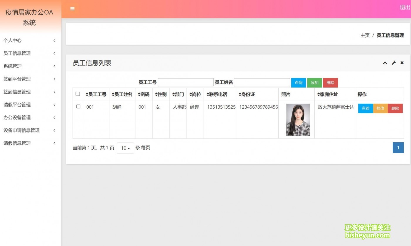 QQ截图20220705113055