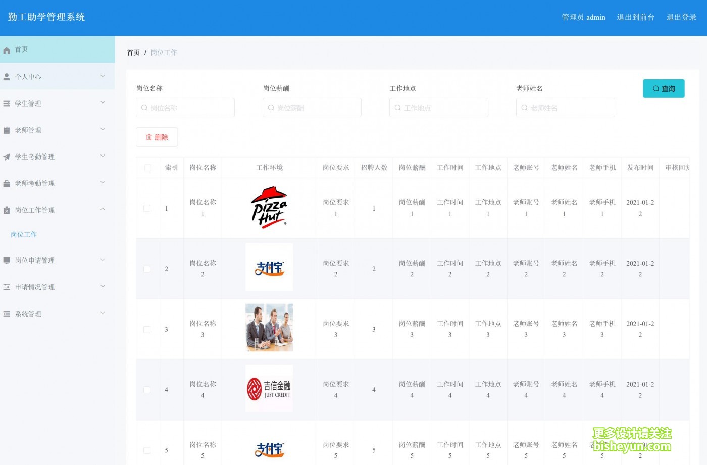 QQ截图20220726105134