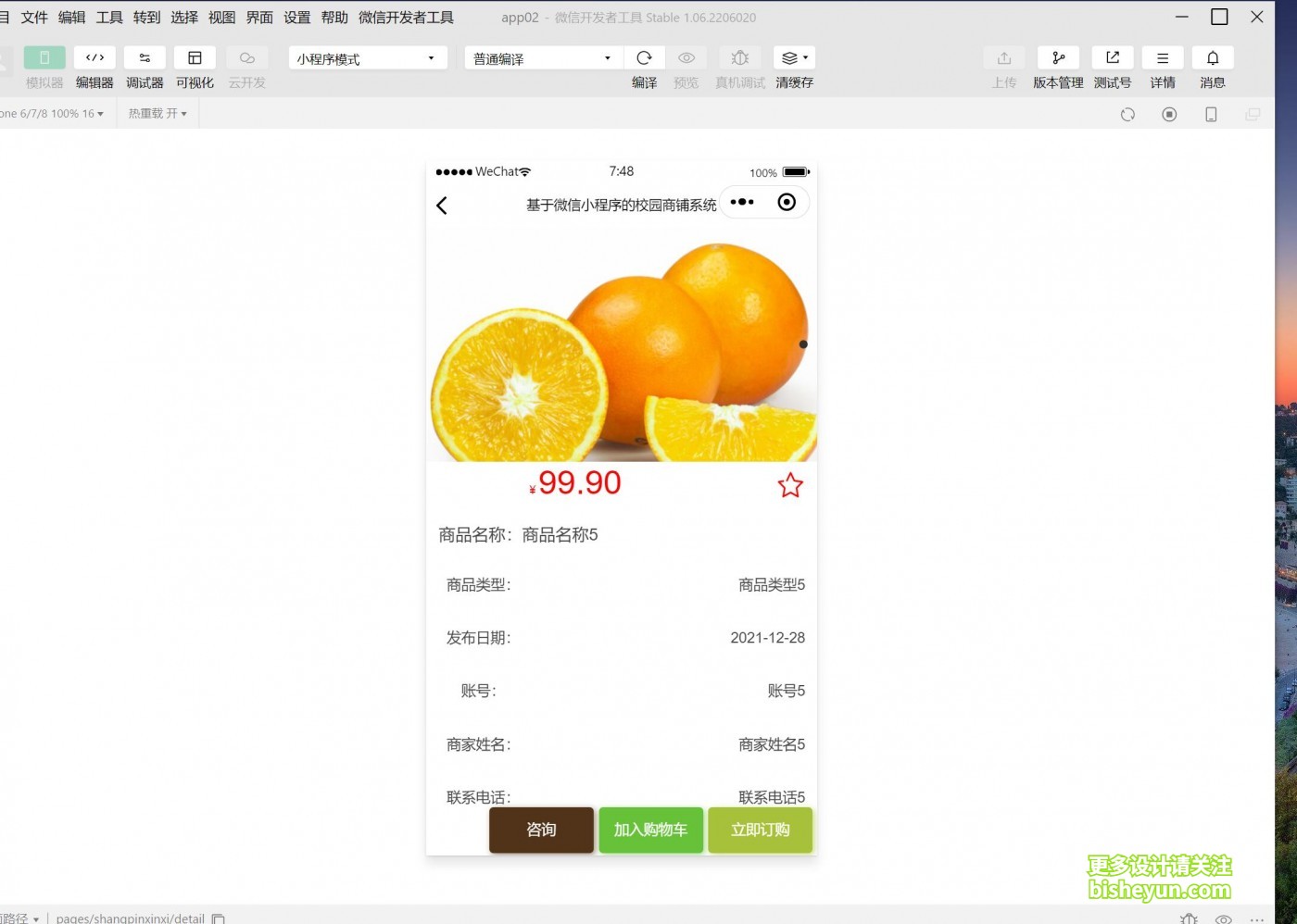 QQ截图20220728074935