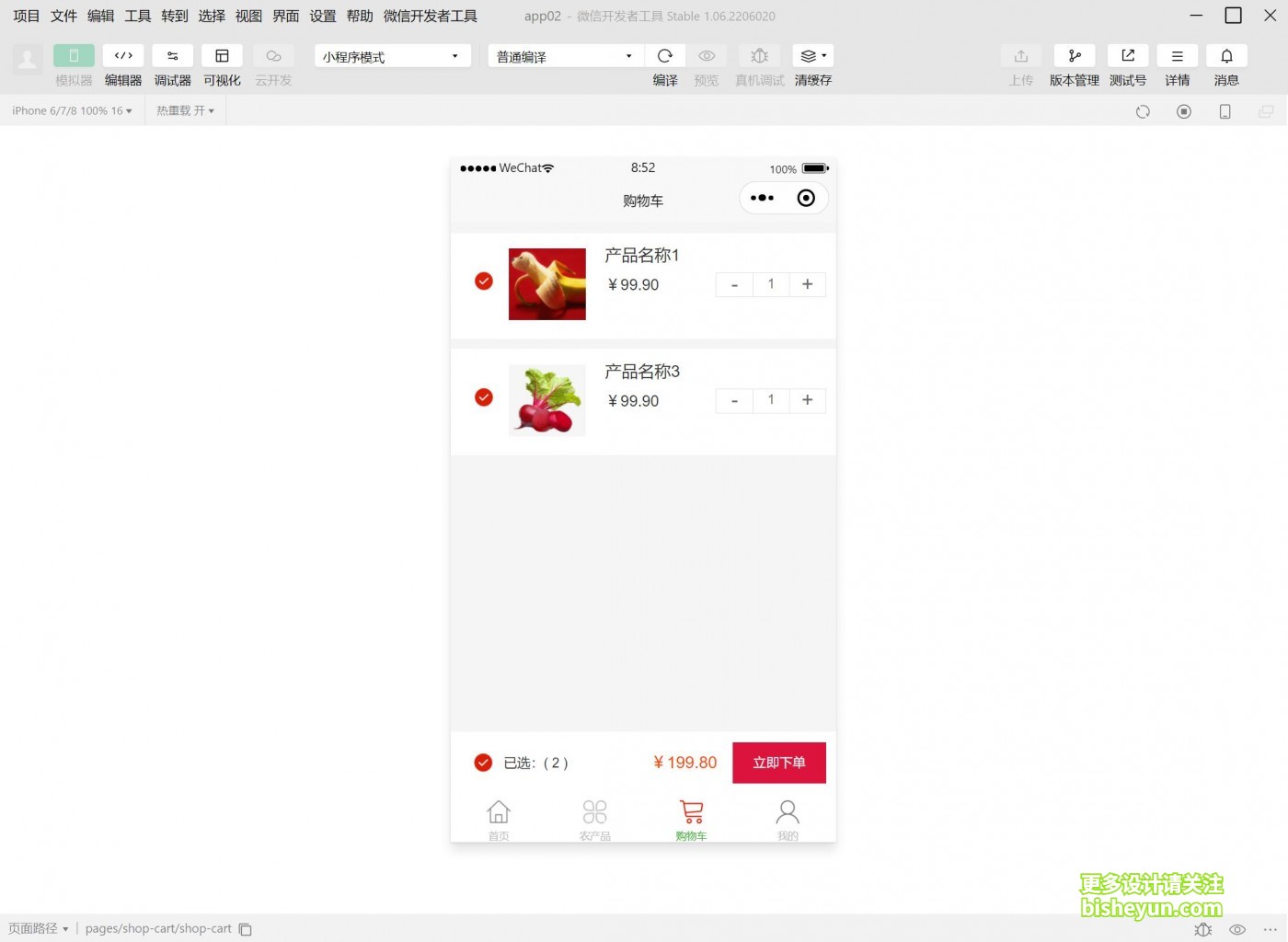 QQ截图20220728085318