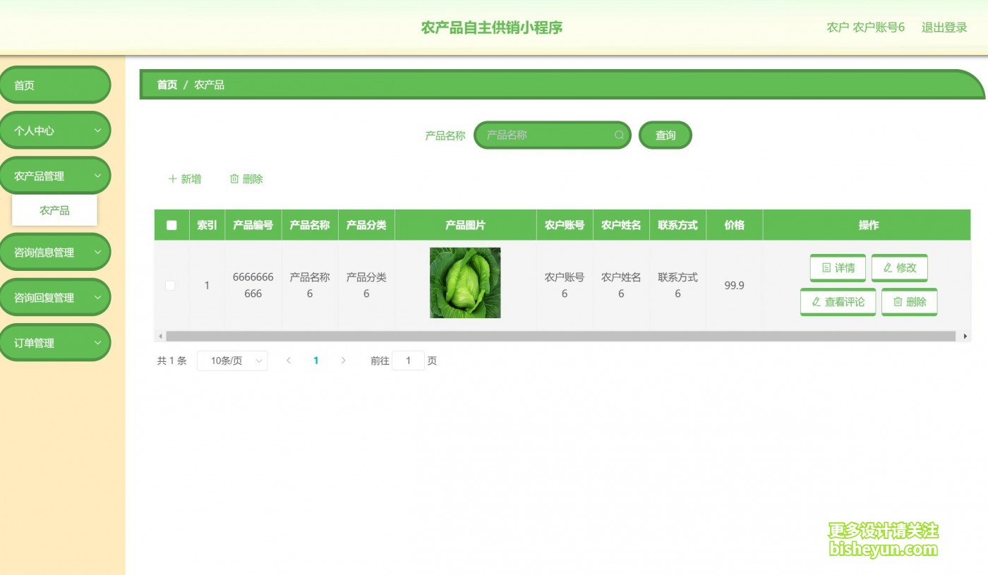 QQ截图20220728085210