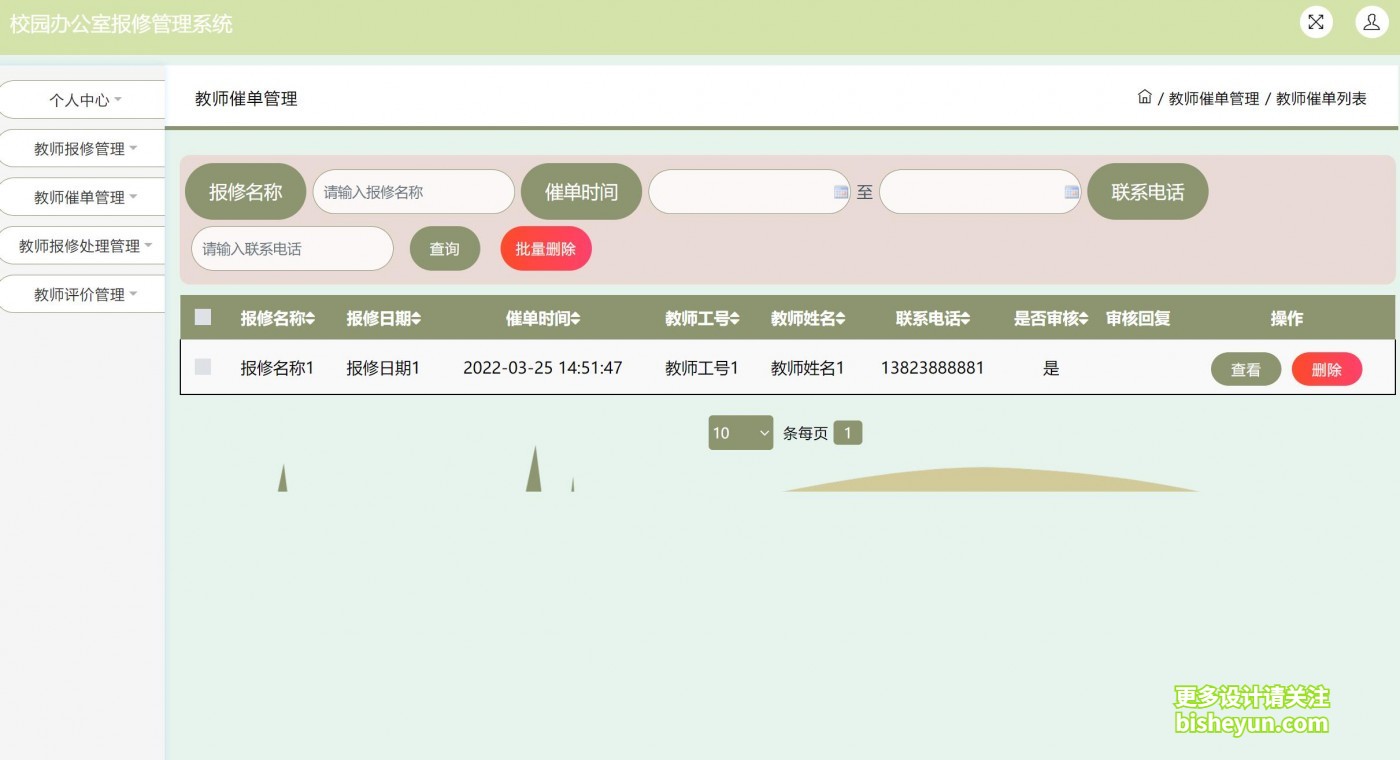 QQ截图20220802093008