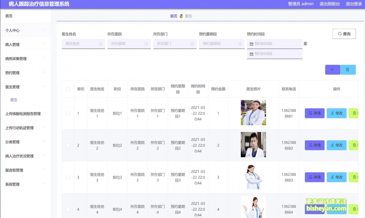 QQ截图20220803084742