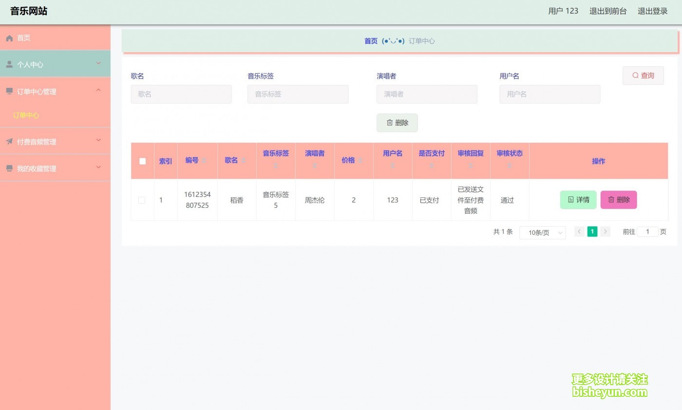 QQ截图20220803094355