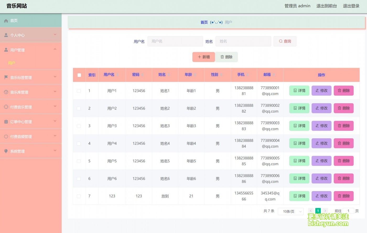 QQ截图20220803094507