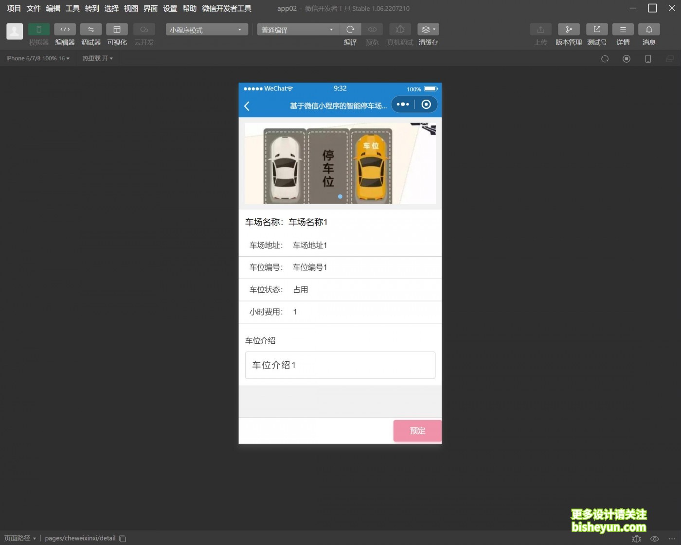 QQ截图20220805093317