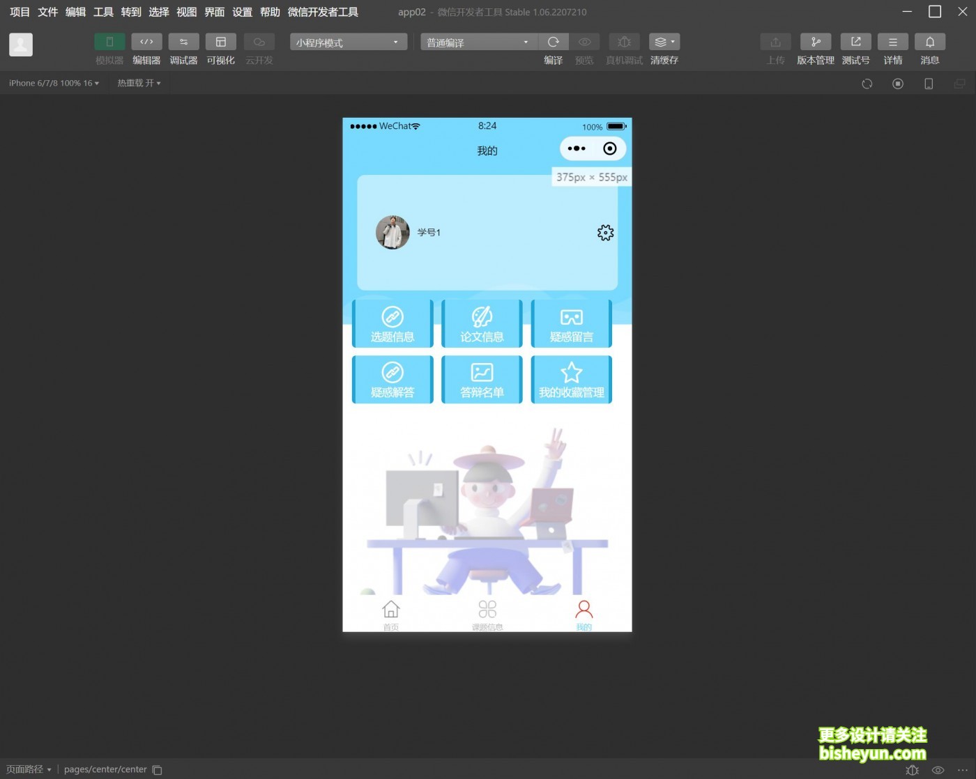 QQ截图20220809082417