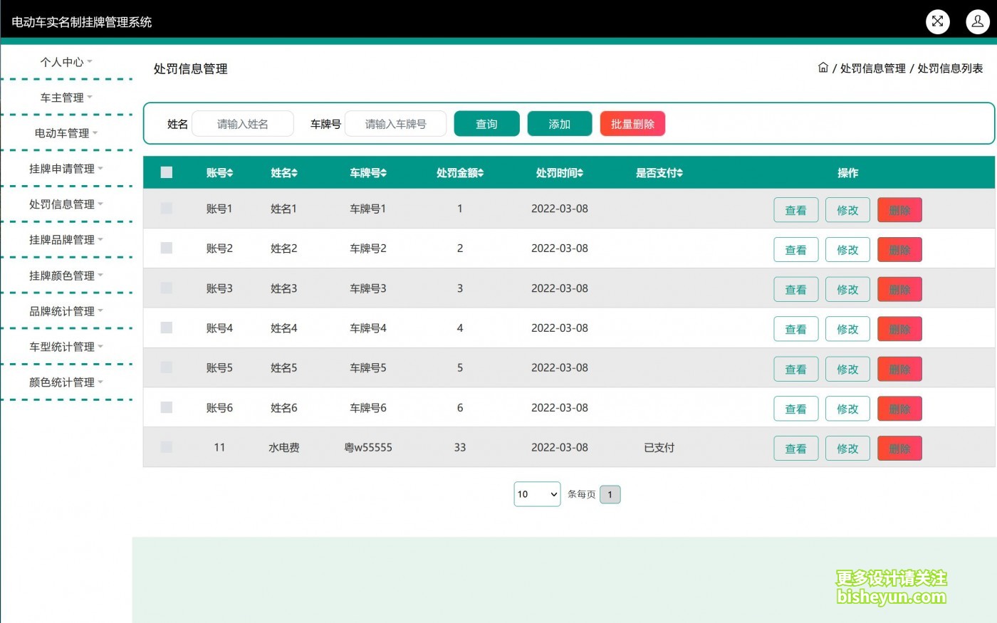 QQ截图20220819085852