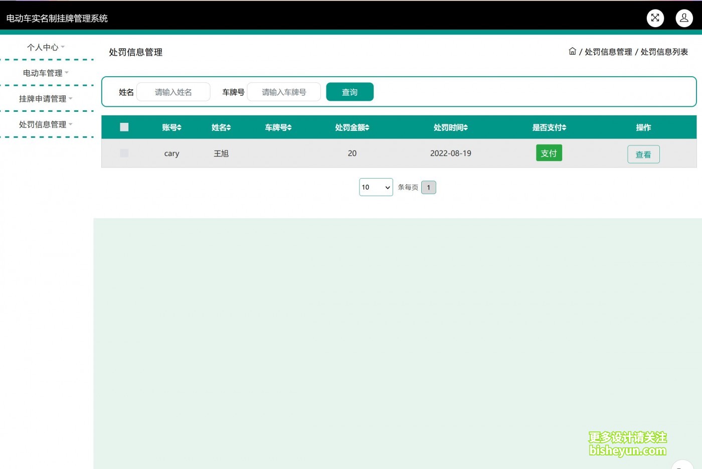QQ截图20220819090521