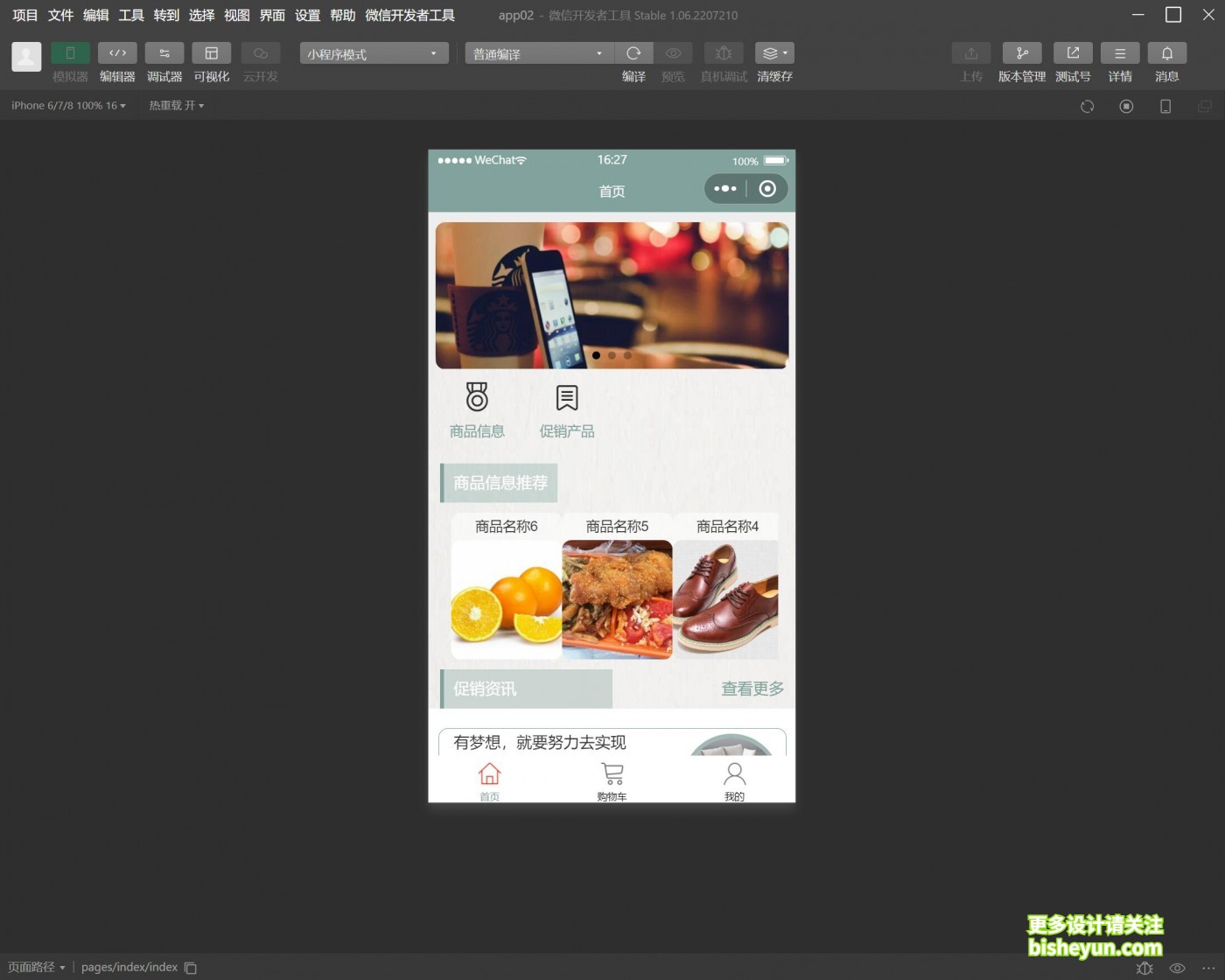 QQ截图20220926162748