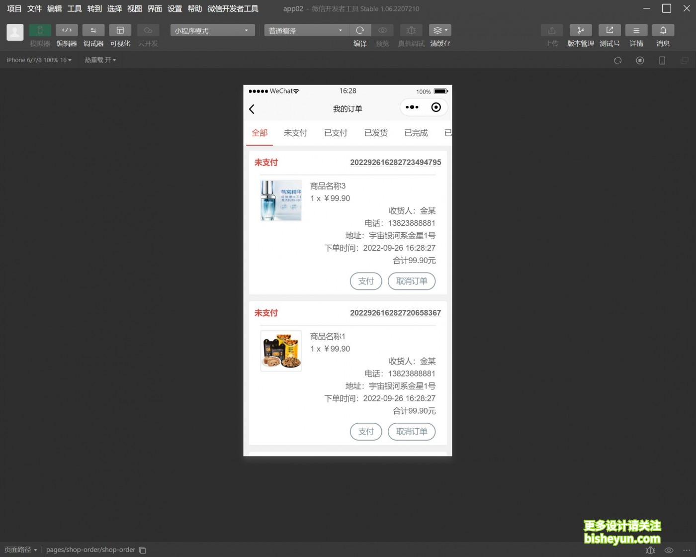 QQ截图20220926162915