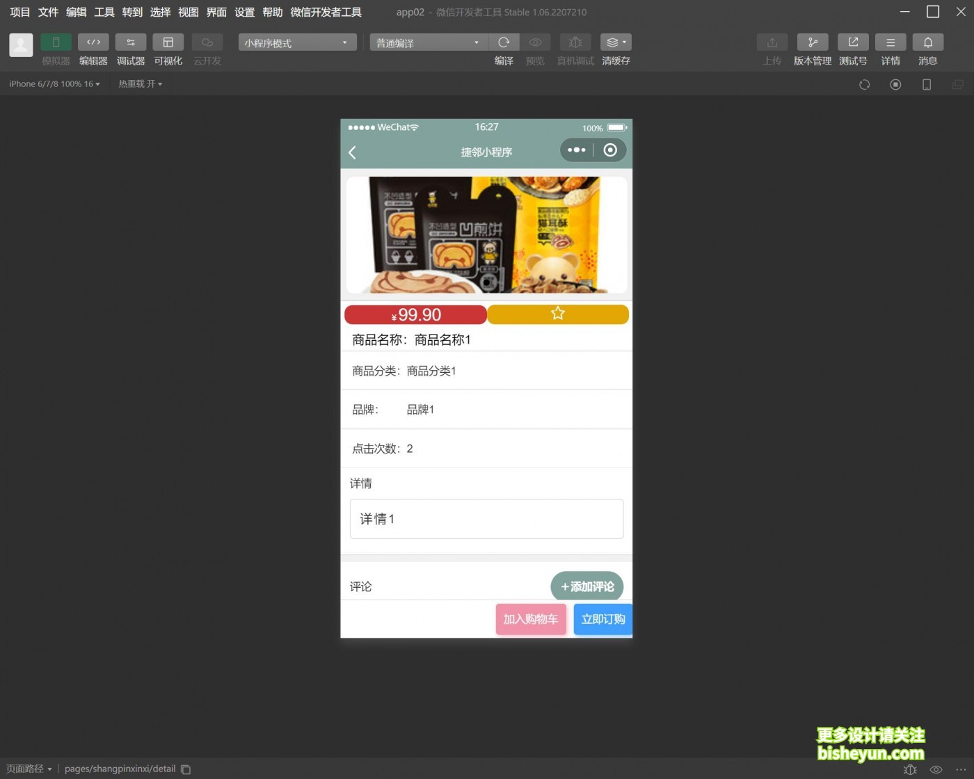 QQ截图20220926162804