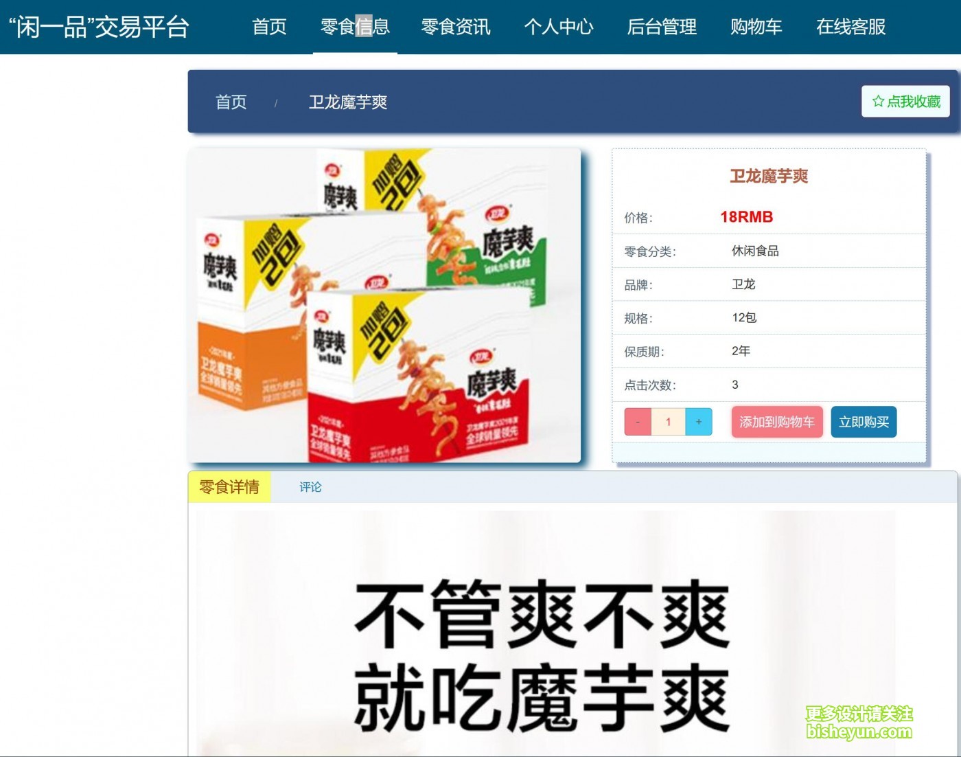 QQ截图20221029140709