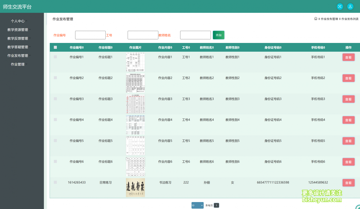 QQ截图20221212103717