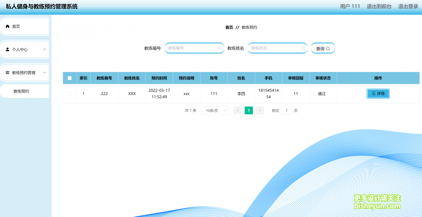 QQ截图20221220085649