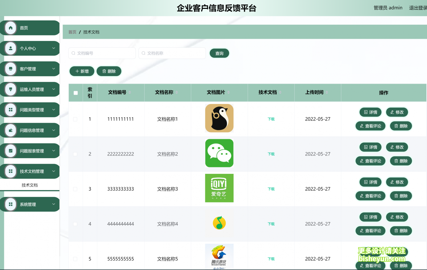 QQ截图20221220144448