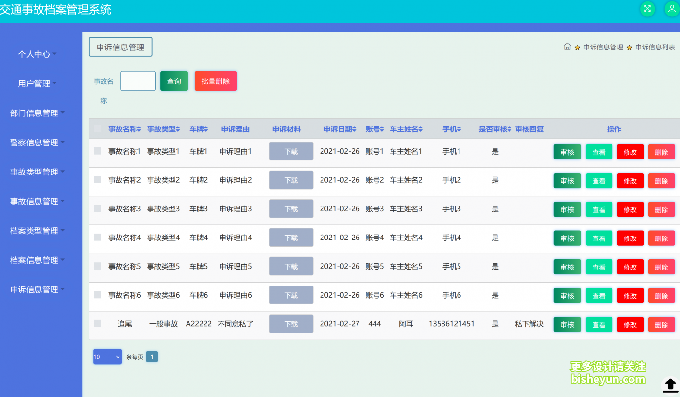 QQ截图20230103103518