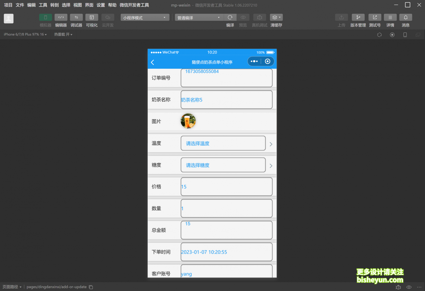 QQ截图20230107102108