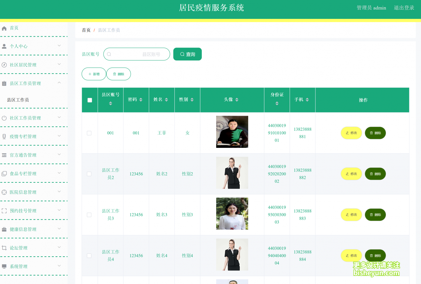 QQ截图20230115093539