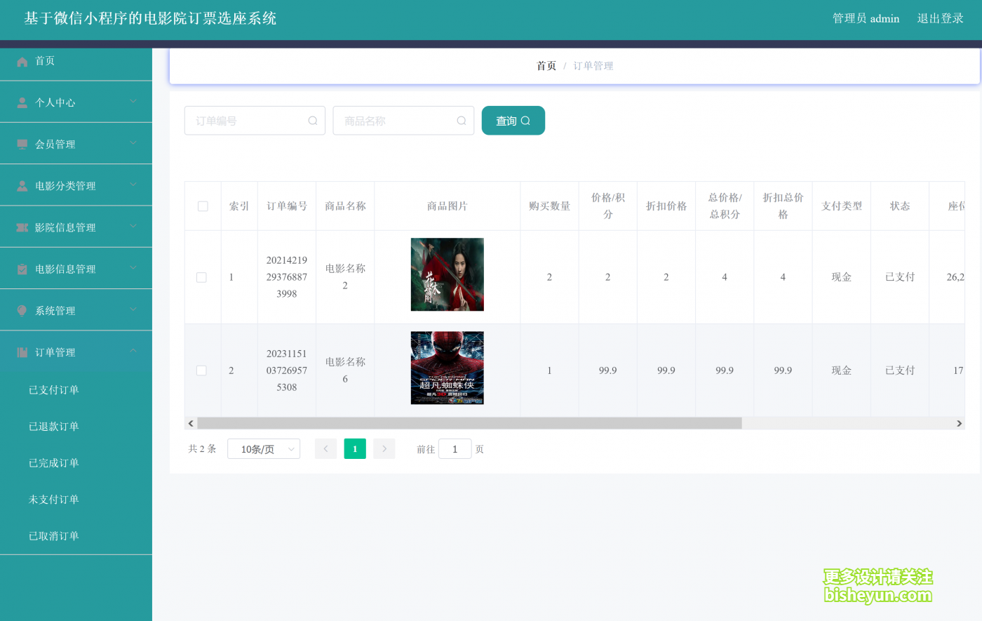 QQ截图20230115103919