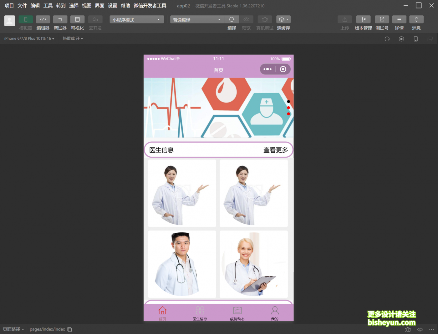 QQ截图20230118111211