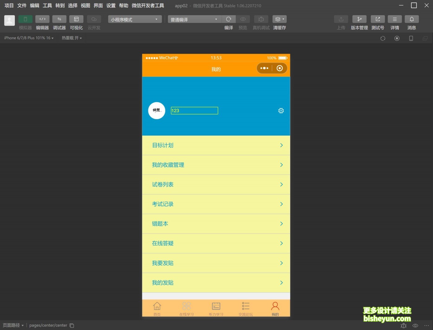 QQ截图20230129135454