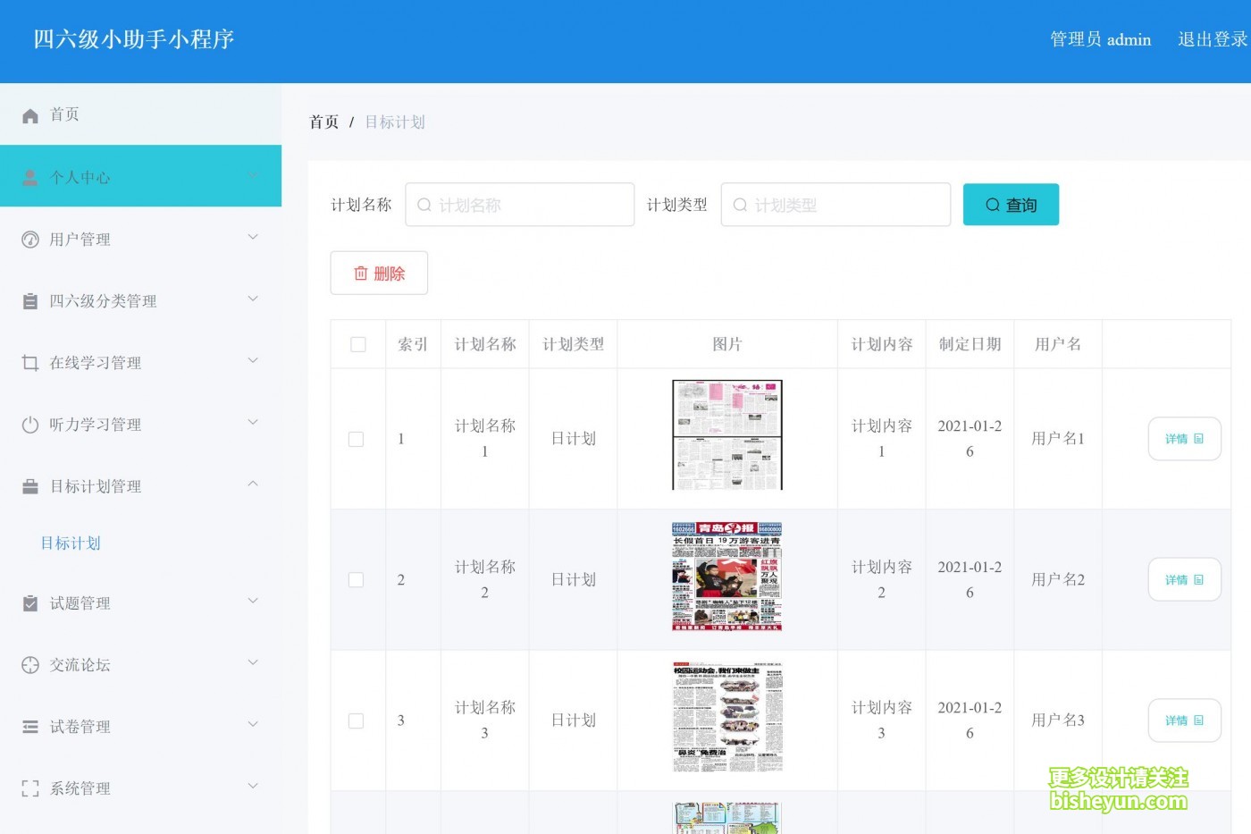 QQ截图20230129132438