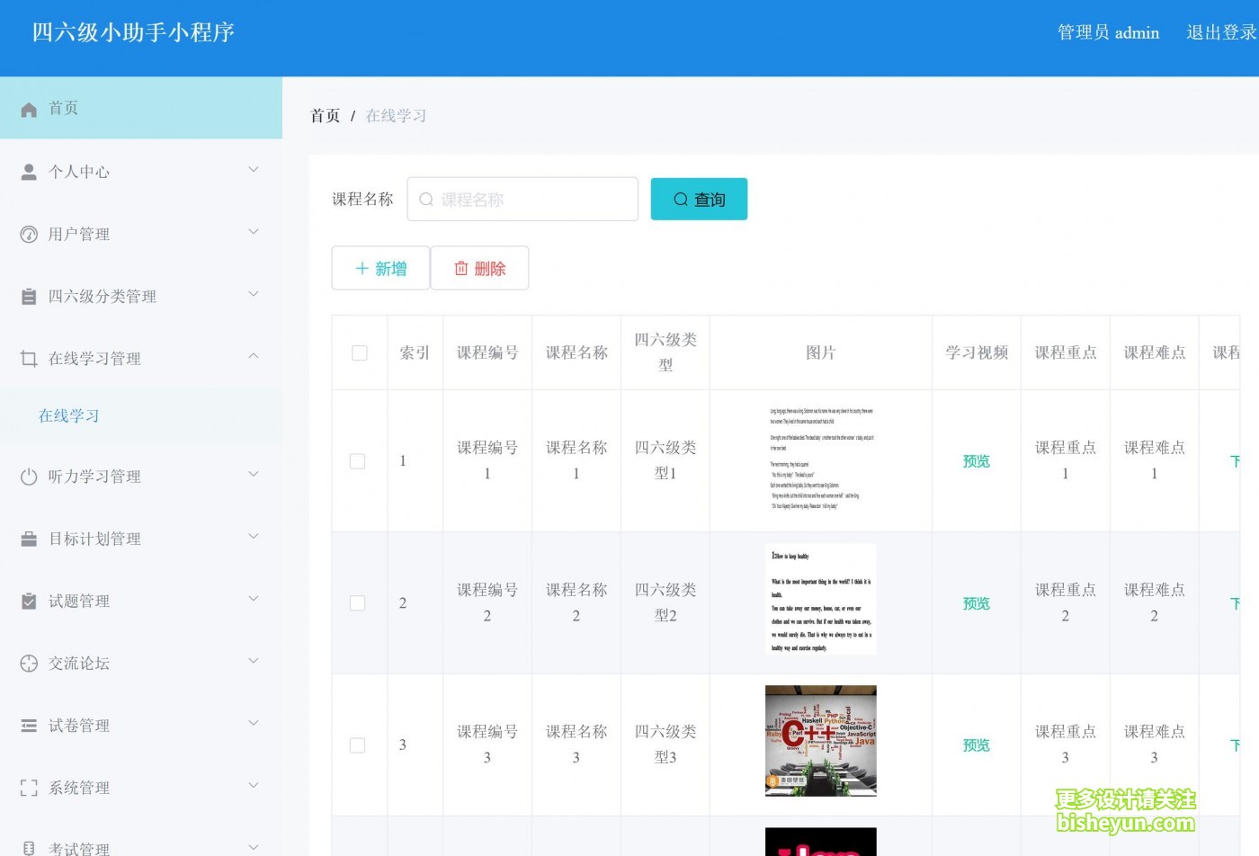 QQ截图20230129132345