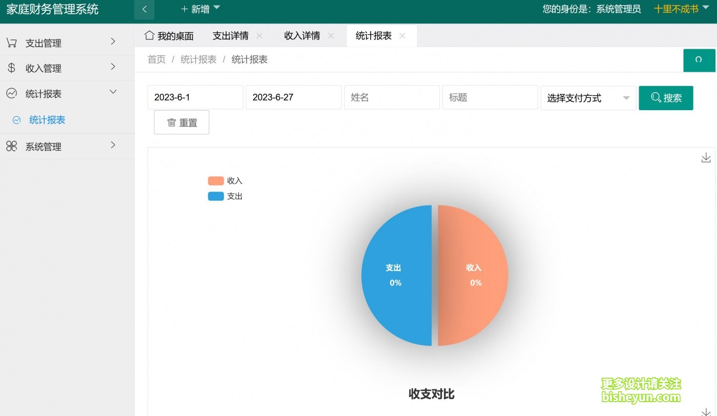 QQ截图20230627083450