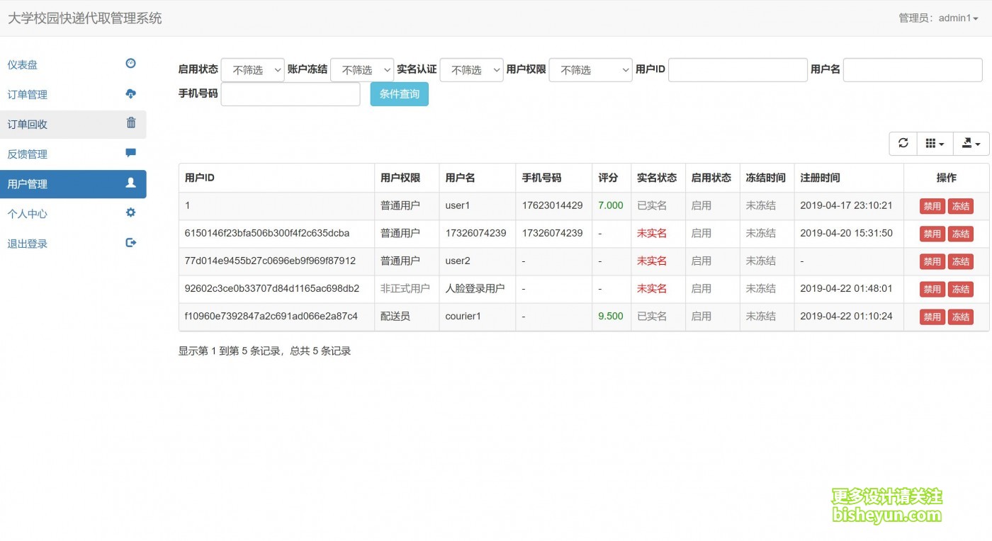 QQ截图20230630084417