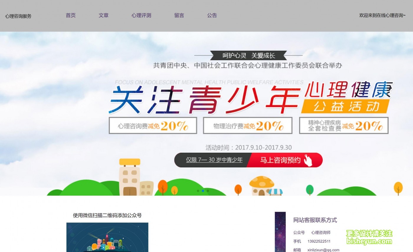 QQ截图20230702081745